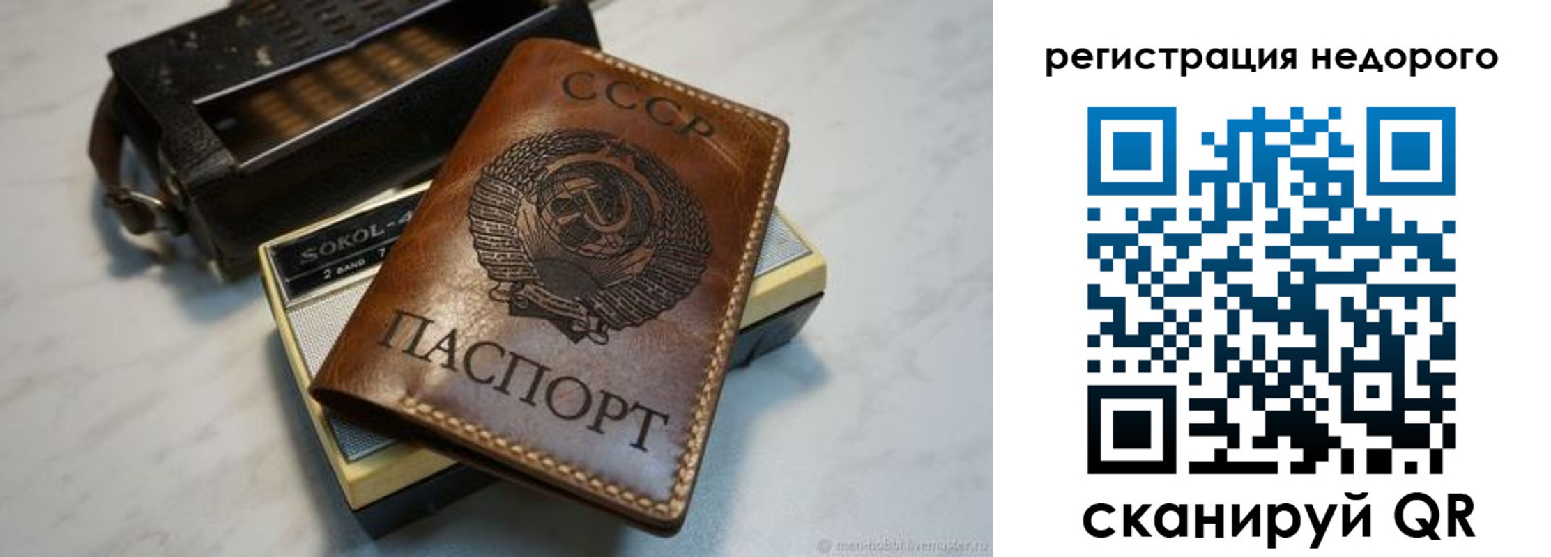 прописка паспорт в Снежинске