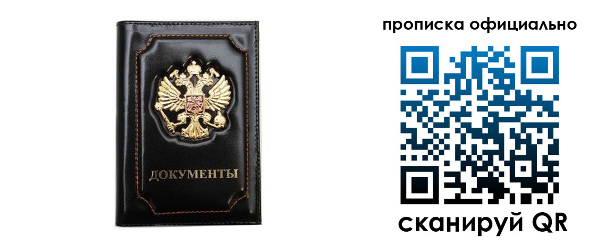 где прописаться в Снежинске