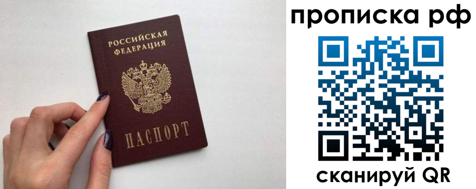 прописка для кредита в Снежинске