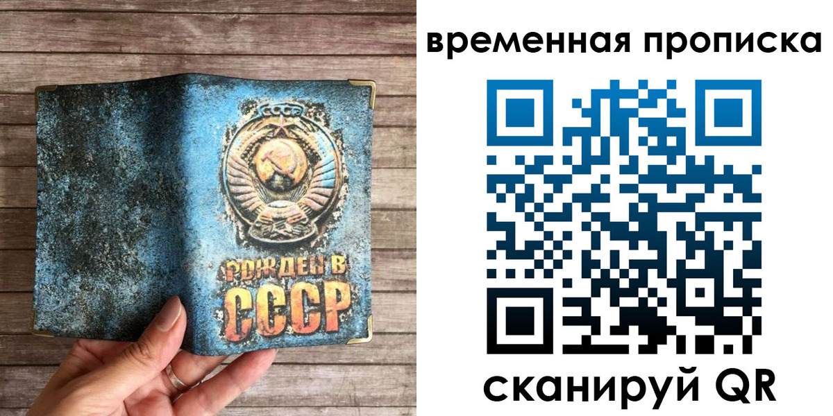 временная регистрация гарантия в Снежинске